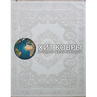Турецкий ковер Ritim 4204 Белый